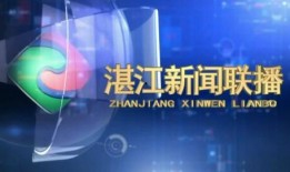 湛江知名新闻爆料网站,揭秘本地新闻爆料网站最新动态