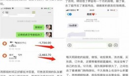 锤渣男爆料聊天记录视频,揭秘其虚伪面目