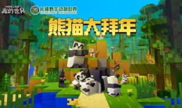 我的世界爆料关羽视频大全